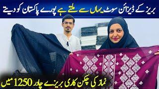 Breeze Suits Lawn Collection | Breeze Namaz Chaddar In Just 1250rs | Chef Uzma