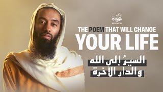 The Poem That Will Change Your Life || السيرُ إلى الله والدار الآخرة - Ust. Abu Taymiyyah