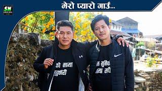Mero pyaro gaun मेरो प्यारो गाउँ - Nepali song | Official video ft. Om Prakash gurung, Akendra grg