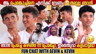 AEVIN & KEVIN | INTERVIEW | ORU CHIRI IRU CHIRI BUMPER CHIRI | CHOYCH CHOYCH POWAM | GINGER MEDIA