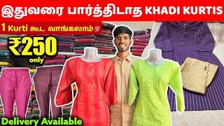 கம்மி விலையில் Premium Khadi Kurtis At Best Price | Sanjaysamy | Vlog #274