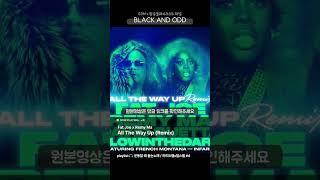 Fat Joe x Remy Ma - All The Way Up (David Guetta x GLOWINTHEDARK Remix)  #트랩추천 #블랙앤아드