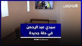 بحضور عمدة المدينة ورئيس الجهة.. الوالي امهيدية يدشن ضريح سيدي عبد الرحمن في حلته الجديدة