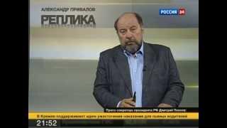 Александр Привалов - Политика наступления на семью