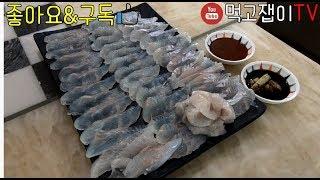 #15 광어 회손질/광어 회뜨는방법/손질부터 회뜨기까지 초보용/flatfish sashimi