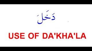 The Arabic Verb DA'KHA'LA || Learning Arabic Grammar.