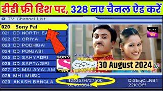 DD Free Dish Latest Update MPEG2 Set Top Box 31 August 2024 ADD New Channel Setting on DD Free Dish