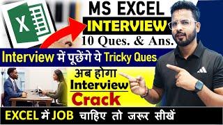 10 Excel interview question and answers | Excel interview questions | ms excel