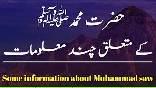 Muhammad ﷺ ki mutaliq malomat |Islamic information