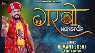 Garbo Nonstop | Navratri Best Garba Song By Hemant Joshi | Navratri Garba Raas | Raas Garba Nonstop