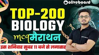 Complete Biology In one Video | Top 200 Biology MCQs in one Class |Biology Master Video |Saurabh Sir