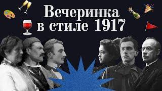 Боже, как это было весело / Особенности национального искусства / Закат империи / Аксёнов Андрей