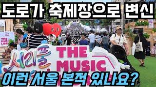 [4K Korea] They Shut Down a Major Road for THIS? I A Festival on the Streets of Seoul!