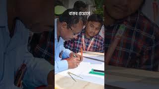 NBASE Amin Survey Academy - Best Amin Survey Training Institute