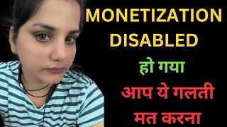 YouTube channel Monetization Disable हो गया