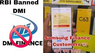 DMI BAN क्या होगा Samsung Finance के पुराने कस्टमर का, आगे कैसे मिलेगी Samsung Finance की सुविधा