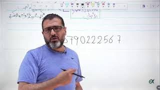 البث النهائي لمادة (المهارات) مراجعة قواعد - اللغة العربية جيل 2007 مع د. أحمد الزبيدي