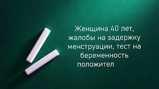 Эктопическая беременность в рубце после кесарева сечения