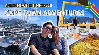 What To Do In Cape Town ft. Yacht Tour, V&A Waterfront   남아공 마지막날들 케이프타운 여행 ft. 요트투어 브이로그