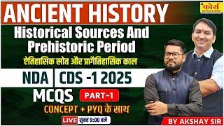 Historical Sources and Prehistoric Period ANCIENT HISTORY प्राचीन भारत | MCQS | History For CDS NDA