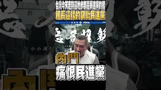 徹底覺醒的館長 一句「今天我不是貶低台灣人 今天我是XX民進黨」讓青鳥氣到不行