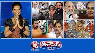 SLBC Collapse..Uttam Vs Harish Rao|Amit Shah-BRS Ripping | Posani Krishna Murali Arrest |V6 Teenmaar