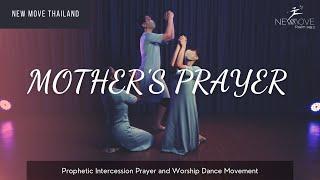 Mother’s Prayer คำอธิษฐานอวยพรลูก I New Move Thailand | Prophetic Prayer and Worship Dance(Official)