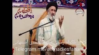 AhmadiEsfahani-٢٥ ذی القعده روز دحوالارض