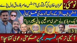 EXCLUSIVE:Justice Amir Farooq Breaks Silence on 9 May Incident | National Consensus Sabotaged? Ep131