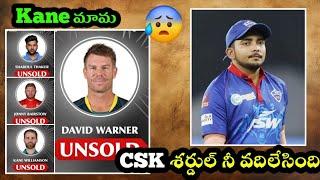 Unsold Players list in ipl Auction| Pruvdisha Unsold Players in #ipl2025megaauction #davidwarner