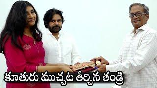 Deputy CM Pawan Kalyan Gifted His Daughter Aadhya With A Kalamkari Bag And Wooden Dolls | Janasena