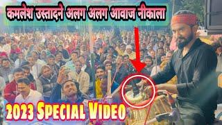 Special 2023 video /Kamlesh Tabla Ustad nu Talent#solo_tabla