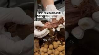 장조림 레시피, 교과서가 될 영상 