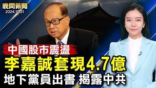 中共環台軍演挑釁、美罕見「嚴重關切」；四通橋事件兩週年、全球聲援彭立發；美急送「薩德防空系統」到以色列；德情報：俄計畫攻擊北約、加拿大驅逐6名印度外交官【 #晚間新聞 】｜ #新唐人電視台