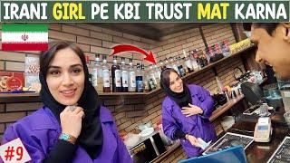 A Scammer Girl In Iran | Don't Trust This Iranian Girl | SCAMS IN IRAN | Pakistan to Iran 