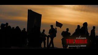 THE WALK OF ALLEGIANCE (HD) - Documentary Based on ARBAEEN