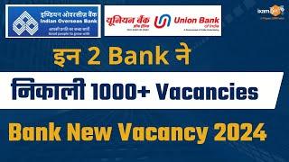 1000+ vacancy in these 2 Banks || Bank New Notification 2024 || By Ashwini Sir