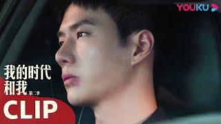 [My Legacy and I S2]The Director of "Being A Hero": Wang YiBo is A Talented Actor| YOUKU DOCUMENTARY