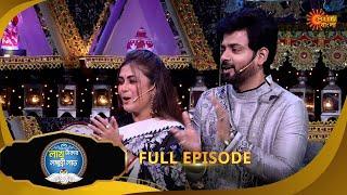 Lakh Takar Lokkhi Labh - Full episode 1 |05 Mar 2025 | Sun Bangla Show