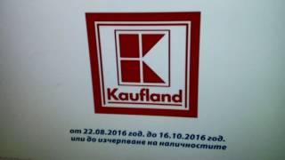 Kaufland Bulgaria TV Ads