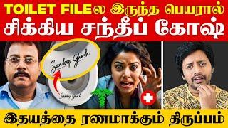 Kolkata Caseஅறைக்குள் அழைத்து Lady Doctor பெற்றோருக்கு நடந்த கொடுமை  | Sha boo three | Rj Sha