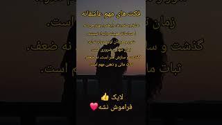 عاشقانه️#عشق #زندگی #انگیزشی #توسعه_فردی #آموزش #انرژی_مثبت #عاشقانه