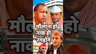 yogi adityanath jiakhilesh yadav#cmyogi#yogi#modi#bjp#up #viral#trending#shorts#yogiadityanath