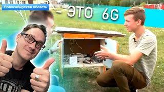 Паренёк изобрёл Деревенский 6G Интернет из Г и Палок. СЕНСАЦИЯ! [ Rutube]