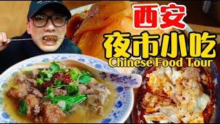 [ENG SUB] Xi'an Night Market Snacks | Shabu-shabu Tripe | Stewed Vegetables | Wulala Chinese Food