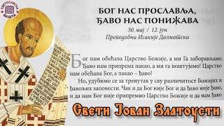 Изаберимо, хоћемо ли у Рај или у Пакао? - Поуке Светог Јована Златоустог за сваки дан