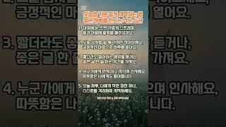 오늘, 당신에게 주어진 선물의미있는 하루를 만드는 법#명언 #좋은글 #힐링 #동기부여