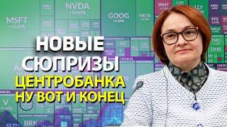 Такого не ожидали 19-ноября ЦБ РОССИИ официально заявил полном Доллар США сегодня последние новости