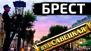 КУДА СХОДИТЬ В БРЕСТЕ: Советская улица, достопримечательности, фонарщик, магазины | БРЕСТ, БЕЛАРУСЬ