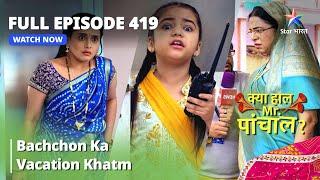 FULL EPISODE -419 | Bachchon Ka Vacation Khatm | Kya Haal, Mr. Paanchal | क्या हाल मिस्टर पांचाल?